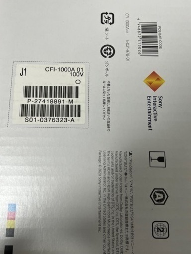 PS5 CFI 1000A 本体　コントローラーセット
