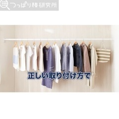 つっぱり棒 0円の画像