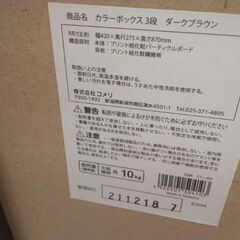 天板10kg対応 高級タイプ コメリ カラーボックス の画像
