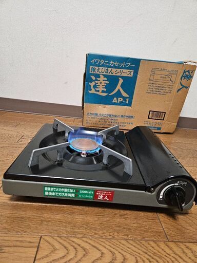イワタニ カセットコンロ 強火じまんシリーズ 達人 AP-1 カセットボンベ