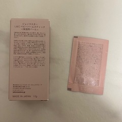 新品　ジョンマスター　L&Cベビーバームスティックの画像