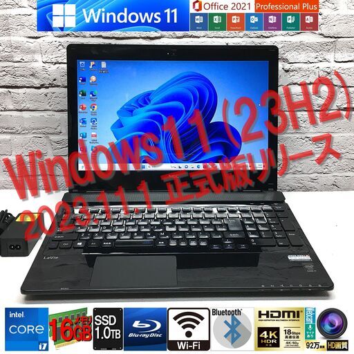 新品SSD Win11 DVD再生可 即使用可ノートPC NEC (E1792) ノートパソコン(ノートPC) | NEC LAVIE公式サイト