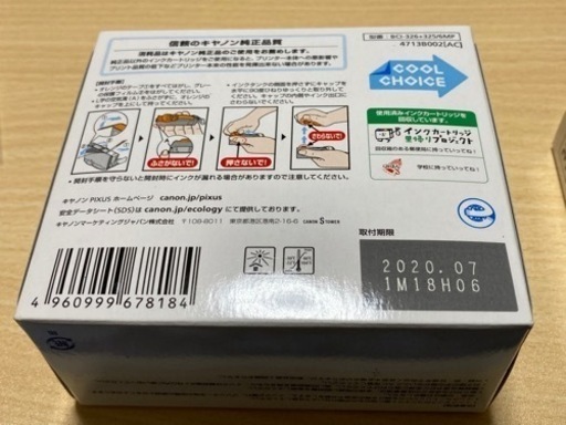 CANONインクカートリッジ6色3セット(未開封・期限切れ含む)＋おまけ おまけ付き＞ 3箱 未開封 Canon純正 6色入り インクカートリッジ 訳あり