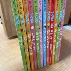 【1•2歳向け絵本】ひかりのくにプチパオ