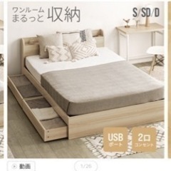 【値下げ交渉可】モダンデコ　ベッドフレームの画像