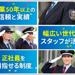 安定した高収入で女性警備も活躍中！入社祝金最大20万円！当務1回19,840円！ 朝日管財株式会社 国分寺の画像