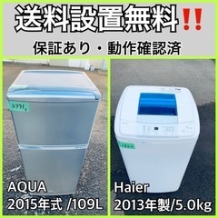 送料設置無料❗️業界最安値✨家電2点セット 洗濯機・冷蔵庫95