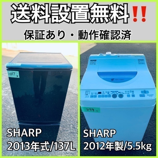 送料設置無料❗️業界最安値✨家電2点セット 洗濯機・冷蔵庫96