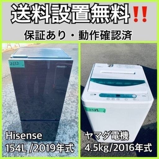 超高年式✨送料設置無料❗️家電2点セット 洗濯機・冷蔵庫 89