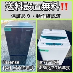  超高年式✨送料設置無料❗️家電2点セット 洗濯機・冷蔵庫 89