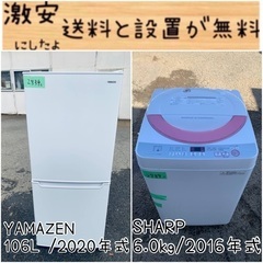 ⭐️2020年製⭐️ 限界価格挑戦！！新生活家電♬♬洗濯機/冷蔵...