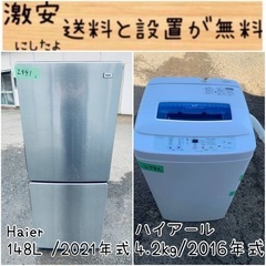 ⭐️2021年製⭐️今週のベスト家電★洗濯機/冷蔵庫✨一人暮らし...