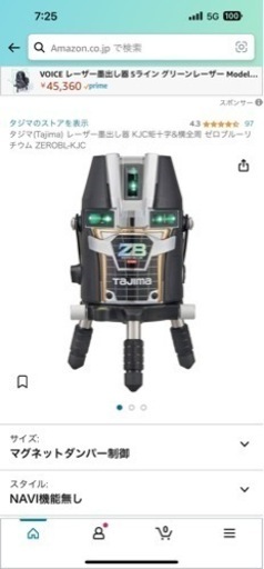 タジマ ゼロブルーレーザーKJC（三脚付き）