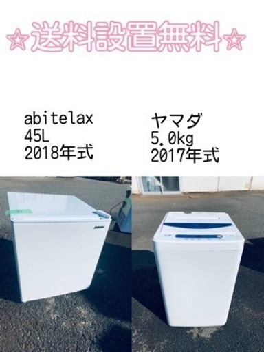 送料設置無料❗️⭐️限界価格に挑戦⭐️冷蔵庫/洗濯機の今回限りの激安2点セット♪
