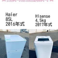 送料設置無料❗️新生活応援セール⭐️初期費用を限界まで抑えた冷蔵...