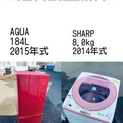 送料設置無料❗️⭐️赤字覚悟⭐️二度とない限界価格❗️冷蔵庫/洗...