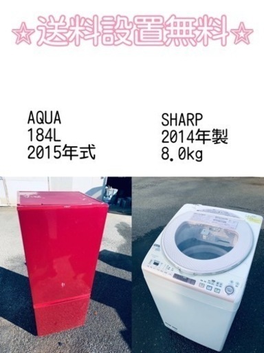 売り切れゴメン❗️⭐️送料設置無料❗️早い者勝ち⭐️冷蔵庫/洗濯機の大特価2点セット