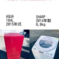 売り切れゴメン❗️⭐️送料設置無料❗️早い者勝ち⭐️冷蔵庫/洗濯...