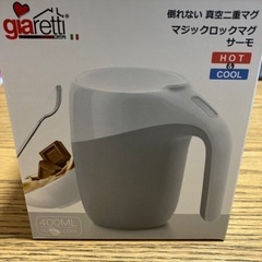 マジックロックマグサーモ