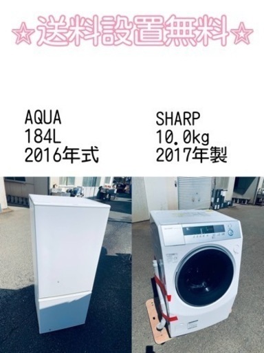 訳あり⁉️現品限り❗️送料設置無料❗️大特価冷蔵庫/洗濯機の⭐️激安2点セット♪