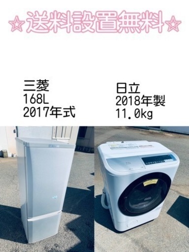 ⭐️緊急企画⭐️送料設置無料❗️早い者勝ち❗️現品限り❗️冷蔵庫/洗濯機の2点セット♪