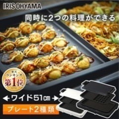 ホットプレートの画像