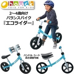 Hauck キックバイク　中古　ストライダー　自転車までの練習にの画像