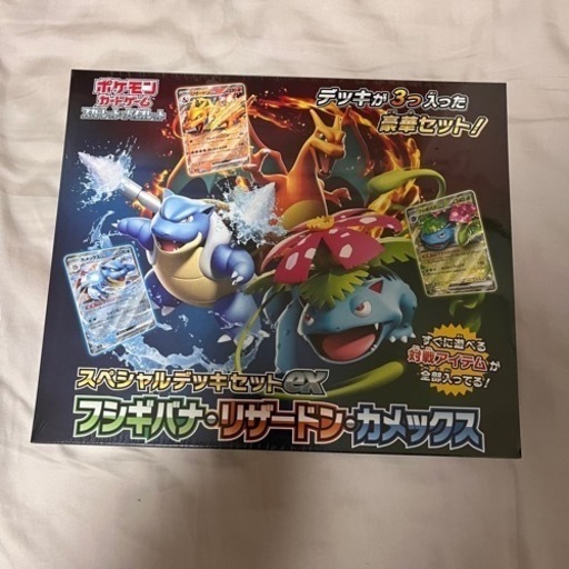 ポケモン スペシャルデッキセットex フシギバナ・リザードン・カメックス