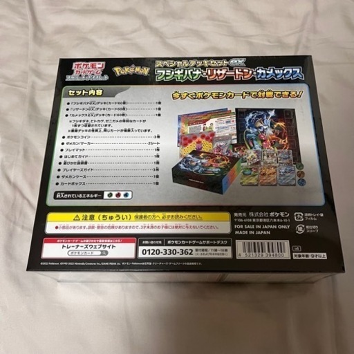 ポケモンカード　スペシャルデッキセットex ポケモンカードゲーム スカーレット&バイオレット スペシャルデッキ