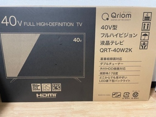 テレビ　新品