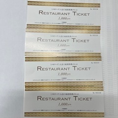 レストランチケット4,000円分の画像