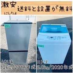 ⭐️2020年製⭐️ 限界価格挑戦！！新生活家電♬♬洗濯機/冷蔵...