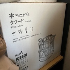 スノーピーク　タクード指値可