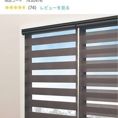 調光ロールスクリーンカーテン