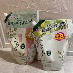 さらさ　洗剤　柔軟剤