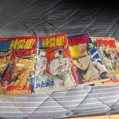 湘南純愛組の中古が安い！激安で譲ります・無料であげます