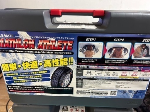 タイヤチェーン