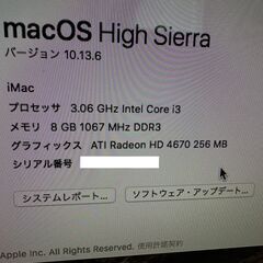 ◆Apple iMac 21.5インチ Mid 2010 本体のみ 外観良好、動作品の画像