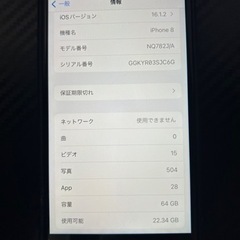 iPhone8 64gb 黒