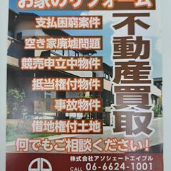 買い取ります‼️ - 不用品処分