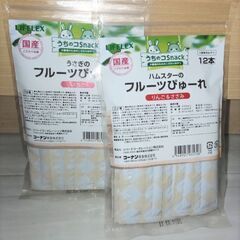 フルーツピューレ 2種類 2袋