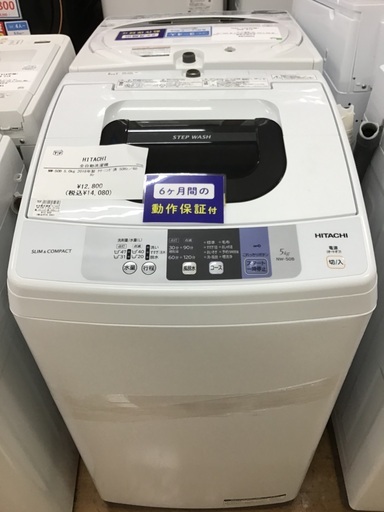 【トレファク神戸新長田 】HITACHIの洗濯機2018年製です！!!【取りに来れる方限定】