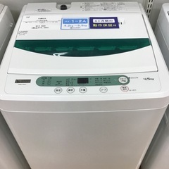 【トレファク神戸新長田 】YAMADAの洗濯機2020年製です！!!【取りに来れる方限定】