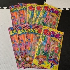 【無料】花火　9袋セット