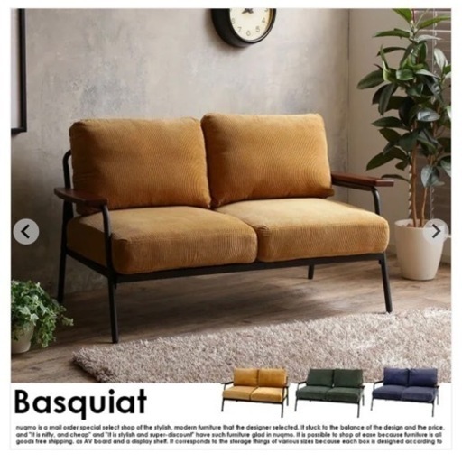 ヴィンテージソファ Basquiat【バスキア】2人掛けソファ コーデュロイ