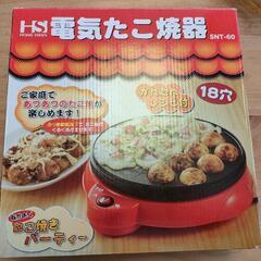 電気たこ焼き器