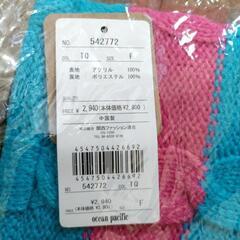 【新品】ネックウォーマー　マフラー　100円の画像
