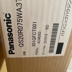 超お値下げ・破格です‼️Panasonic キッチン吊り戸棚　新品未開封　DIYの画像