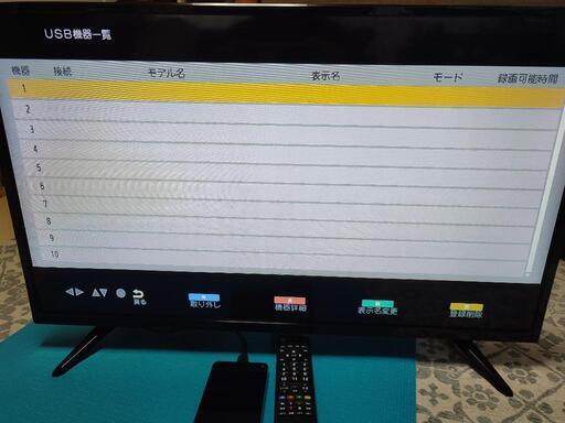 液晶テレビ　32型　21年製　外付けHDD-1TB