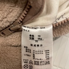 First Closet バギーオール もこもこフリース 恐竜 トサカ付き(ベージュ×70cm)の画像